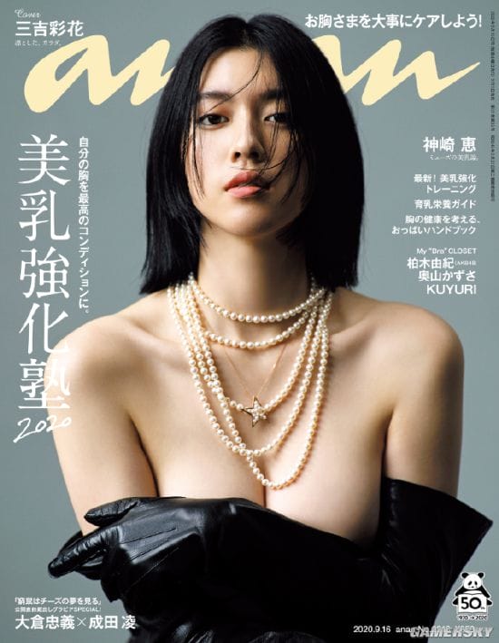 三吉彩花美照登杂志封面 身材性感气质爆表