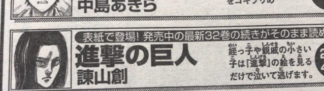 谏山创「进击的巨人」132话卷末语-皮皮兔动漫