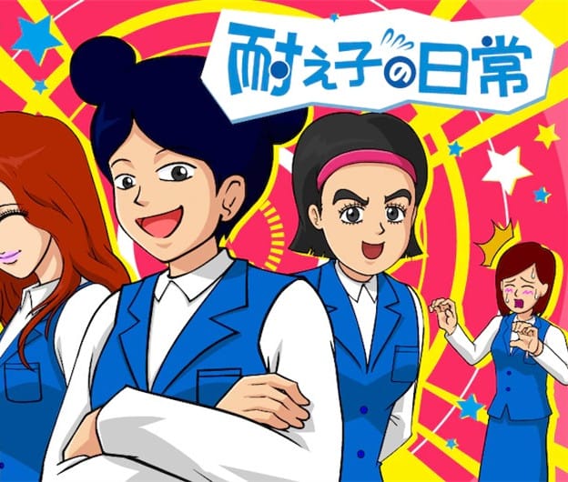 TV动画「忍耐子的日常」第二季宣布将于10月续播-皮皮兔动漫