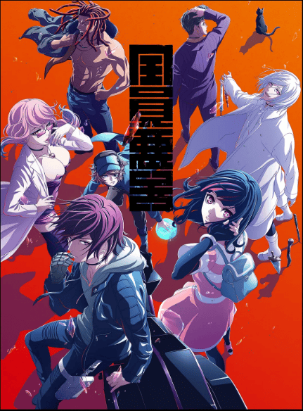 原创TV动画「恶玉DRIVE」PV2公开-皮皮兔动漫