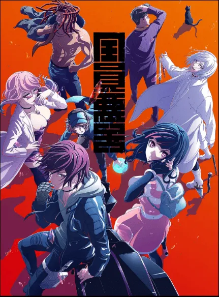 原创TV动画「恶玉DRIVE」PV2公开-皮皮兔动漫