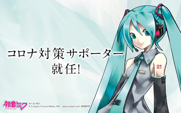人气虚拟歌姬「初音未来」宣布担任日本新冠对策助理-皮皮兔动漫