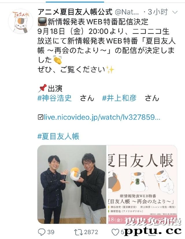 动画「夏目友人帐」新情报将于9月18日发表-皮皮兔动漫