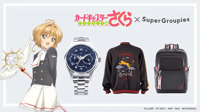 SuperGroupies与「魔卡少女小樱」联合推出全新周边-皮皮兔动漫