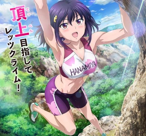 TV动画「攀岩 – Sport Climbing Girls -」PV公开-皮皮兔动漫