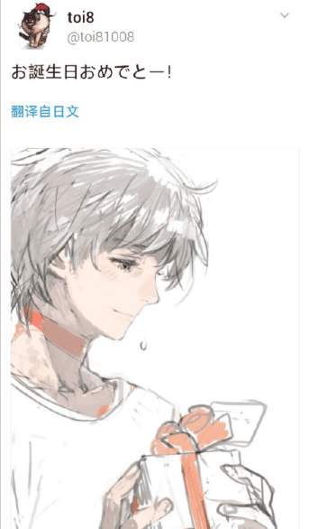 「未来都市NO.6」紫苑官方生日贺图公开-皮皮兔动漫