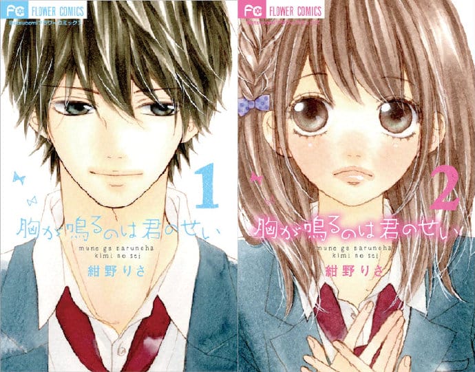 少女漫画「脸红心跳都是因为你」确定真人电影化-皮皮兔动漫