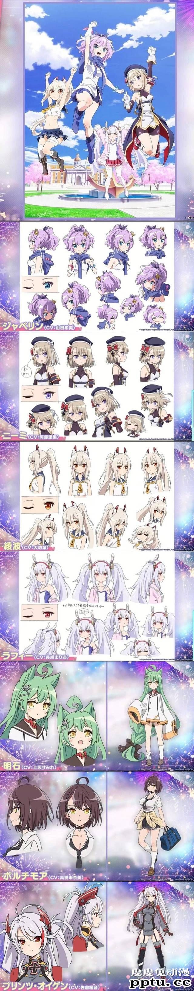 电视短动画「碧蓝航线微速前进！」前导PV公开-皮皮兔动漫