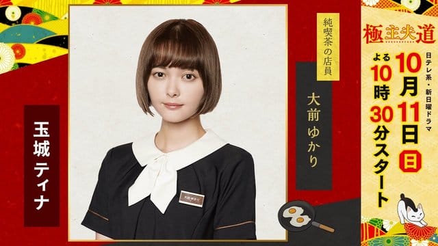 漫改日剧「极主夫道」公布特别PV及追加出演者-皮皮兔动漫