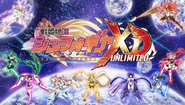 「战姬绝唱Symphogear XD Unlimited」公开新OP-皮皮兔动漫