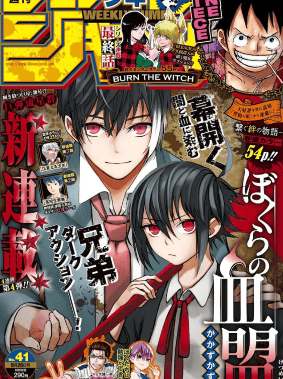 吸血鬼题材漫画新作「我们的血盟」公开宣传PV-皮皮兔动漫