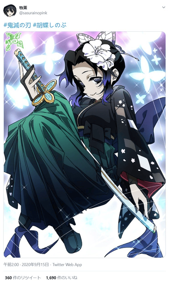 动画业界人士牧野和俊绘制的「鬼灭之刃」蝴蝶忍公开-皮皮兔动漫