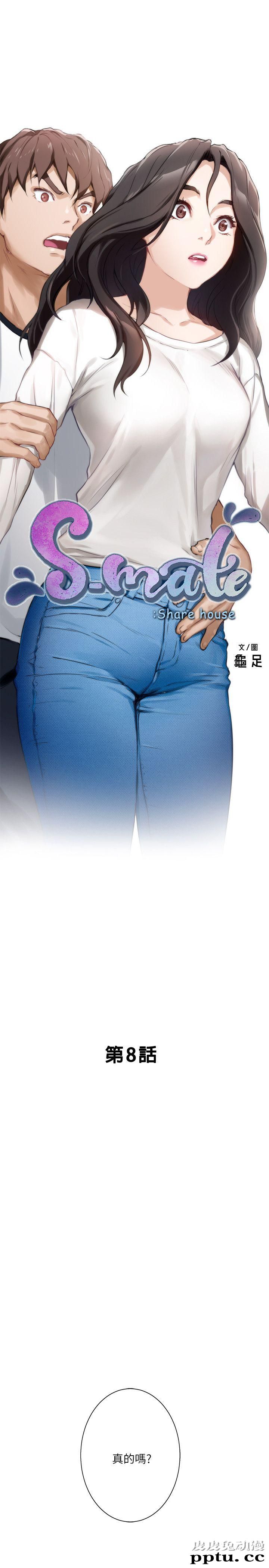 S-Mate 第8话