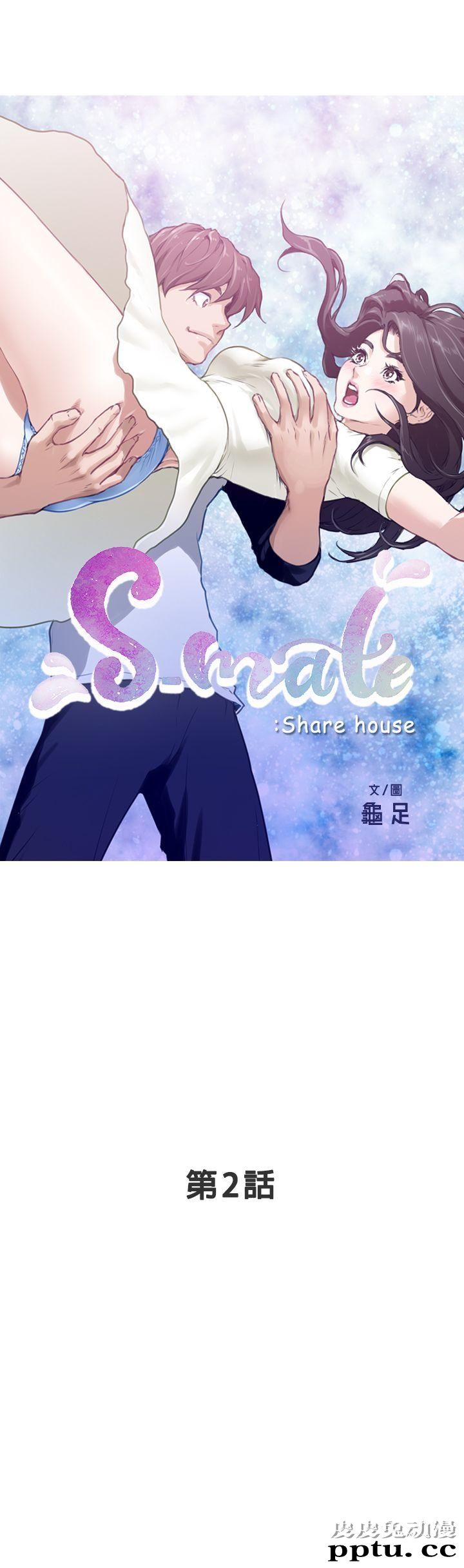 S-Mate 第2话