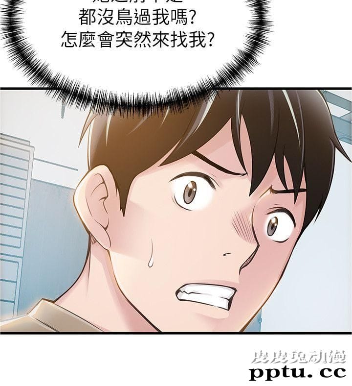 弱点 第8话 - 诗恩的请求