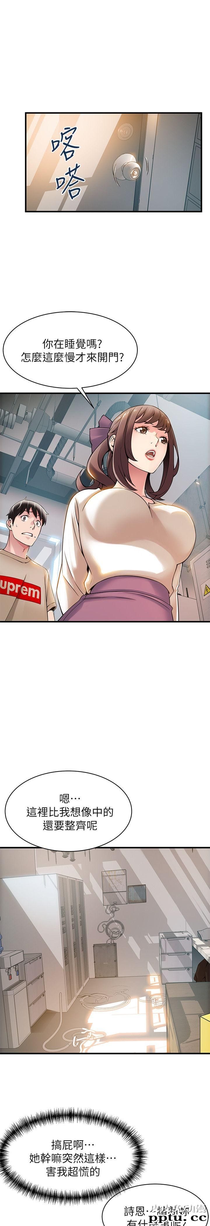 弱点 第8话 - 诗恩的请求