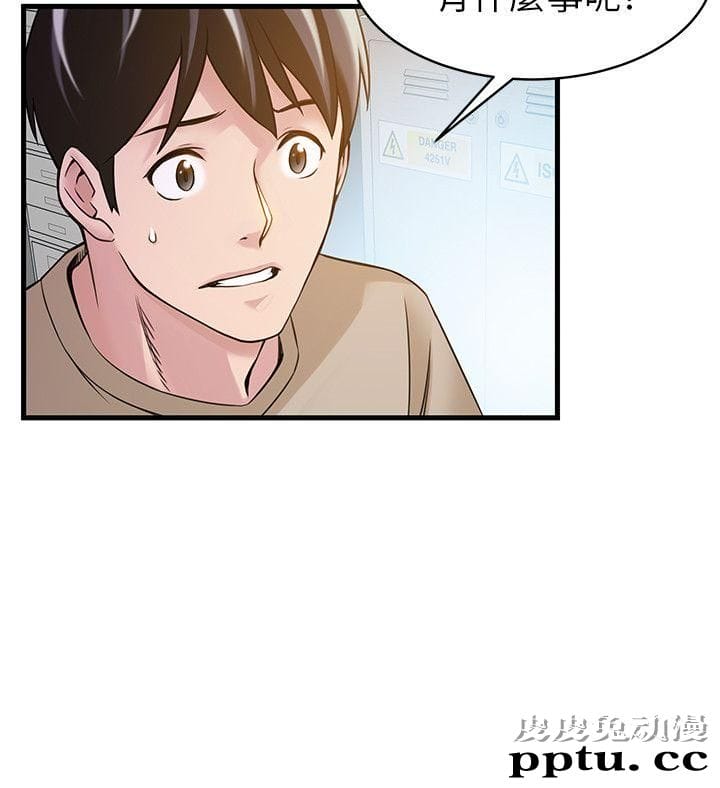 弱点 第8话 - 诗恩的请求