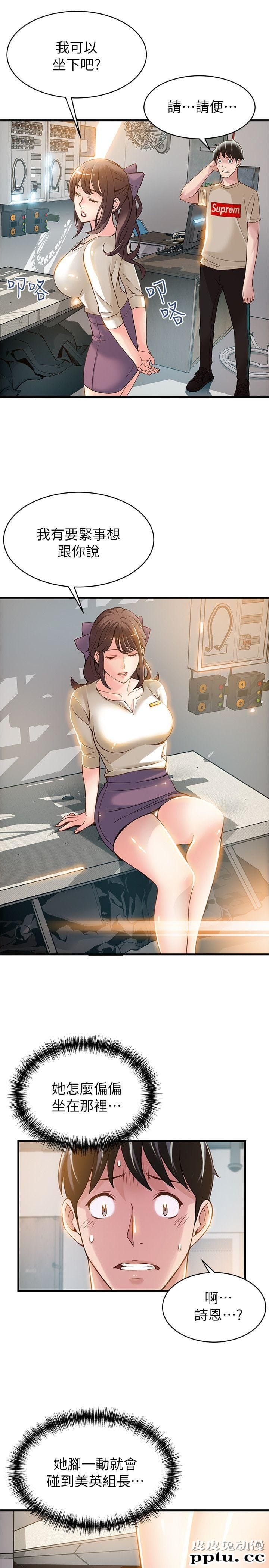 弱点 第8话 - 诗恩的请求