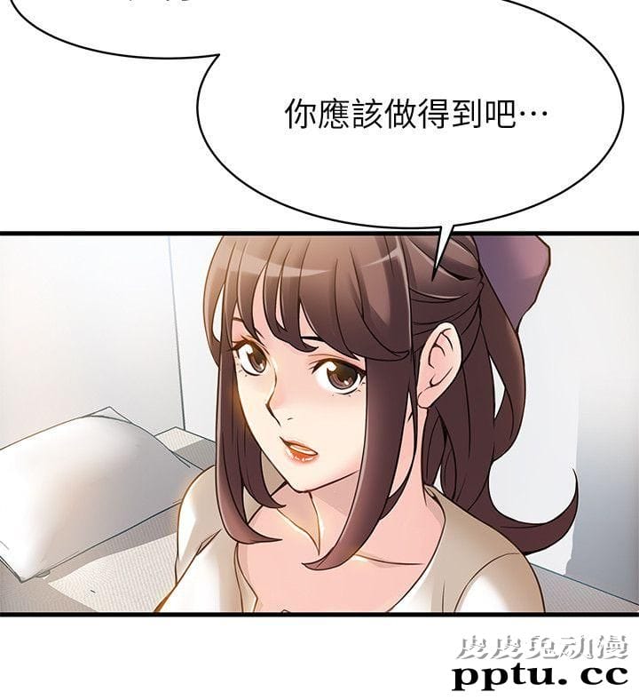 弱点 第8话 - 诗恩的请求