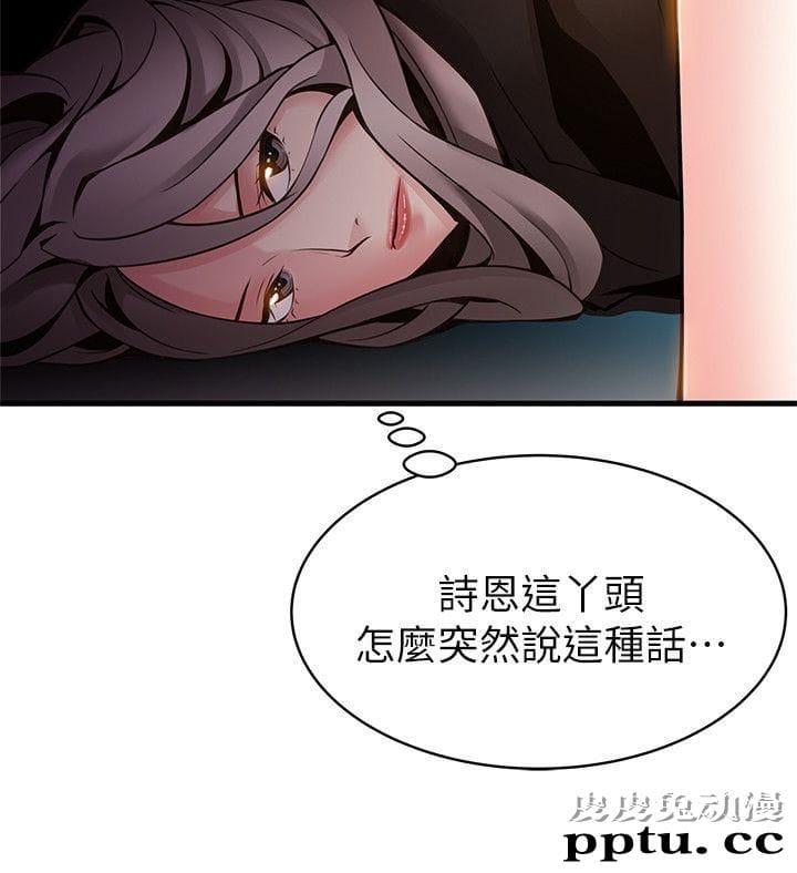 弱点 第8话 - 诗恩的请求