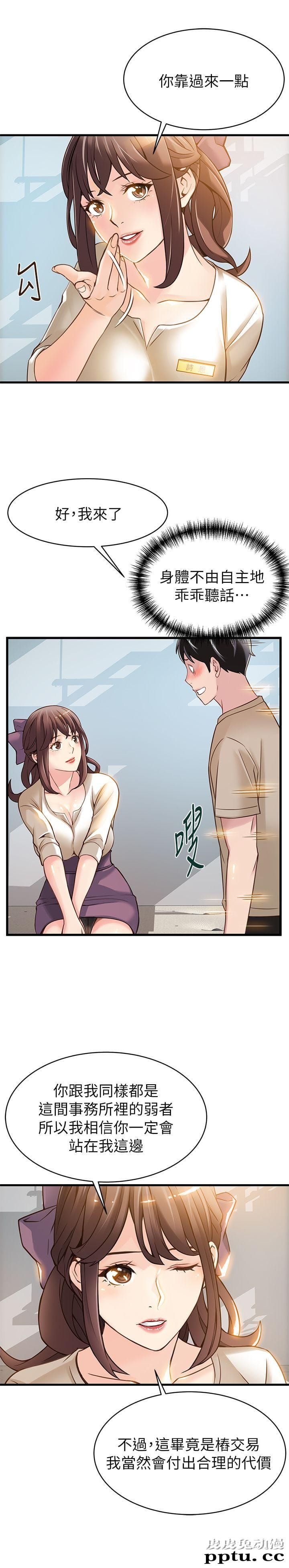 弱点 第8话 - 诗恩的请求