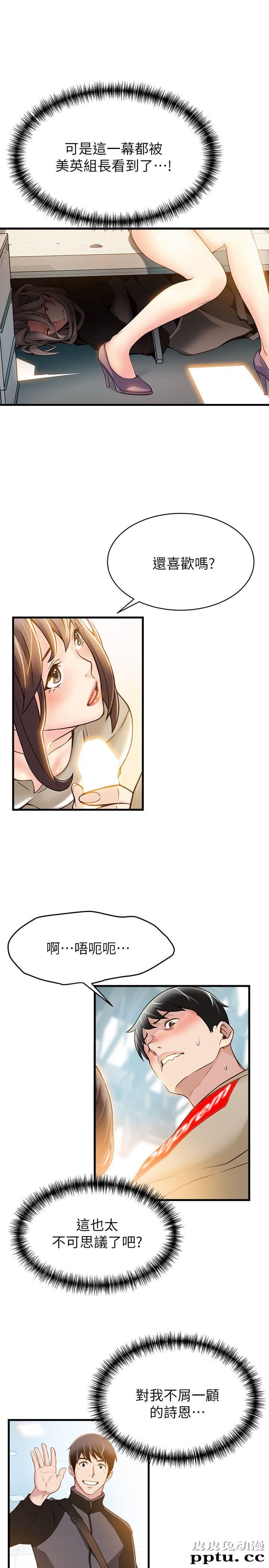 弱点 第8话 - 诗恩的请求