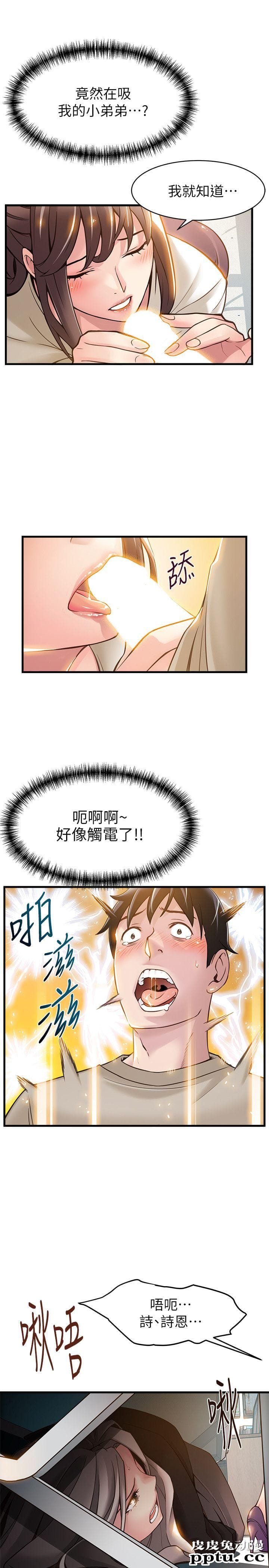 弱点 第8话 - 诗恩的请求