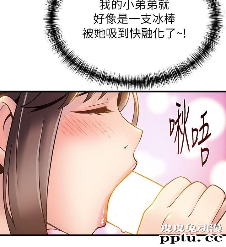 弱点 第8话 - 诗恩的请求