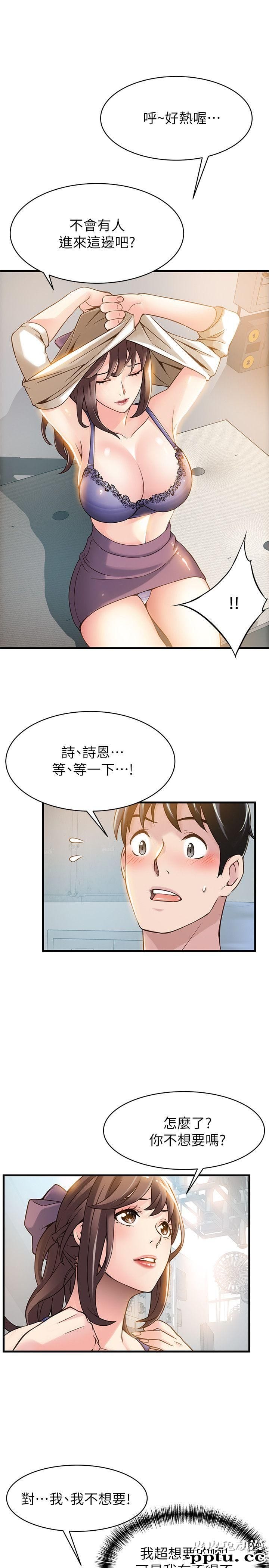 弱点 第8话 - 诗恩的请求