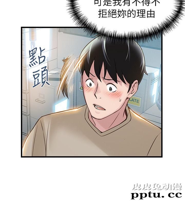 弱点 第8话 - 诗恩的请求