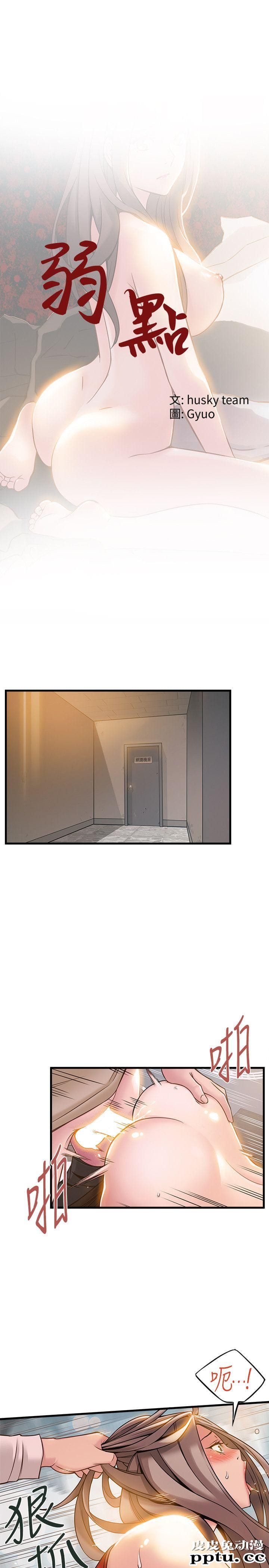 弱点 第7话 - 难道美英组长喜欢玩SM?-皮皮兔动漫