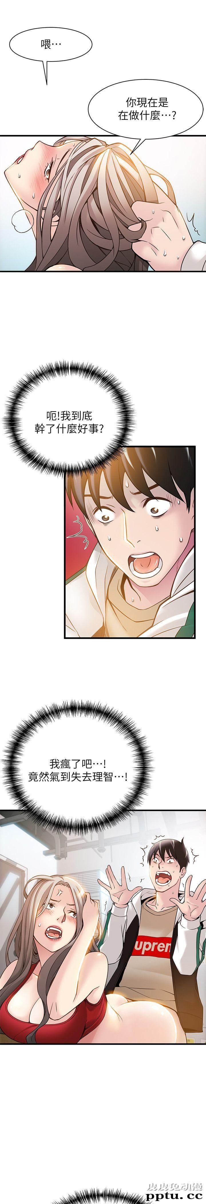 弱点 第7话 - 难道美英组长喜欢玩SM?