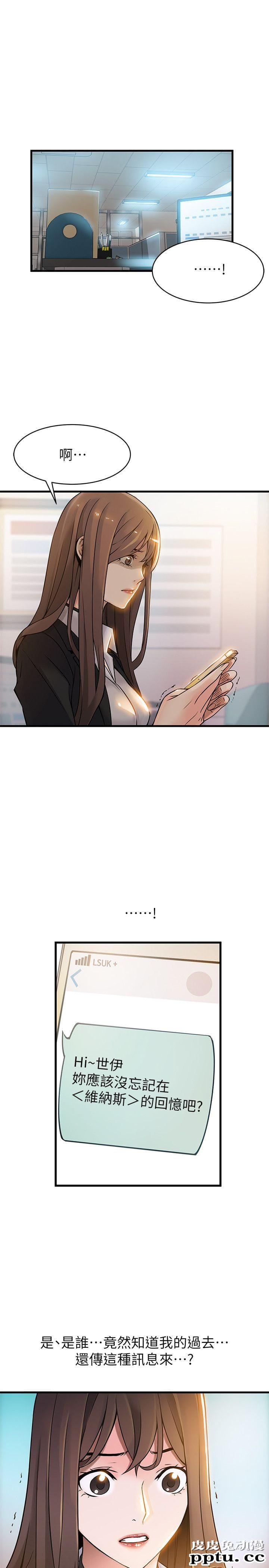 弱点 第7话 - 难道美英组长喜欢玩SM?