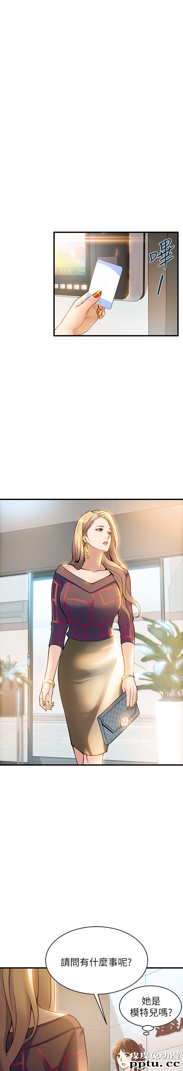 弱点 第7话 - 难道美英组长喜欢玩SM?