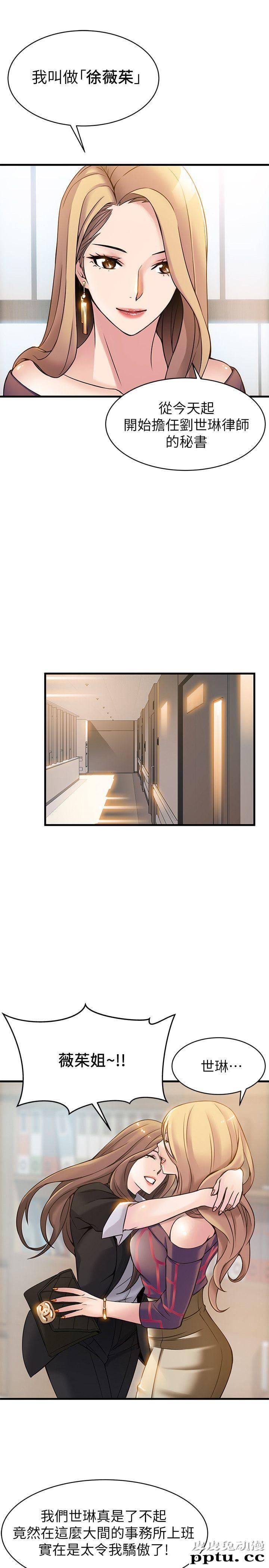 弱点 第7话 - 难道美英组长喜欢玩SM?