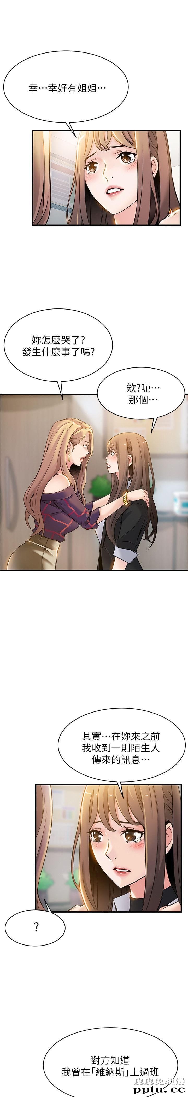 弱点 第7话 - 难道美英组长喜欢玩SM?