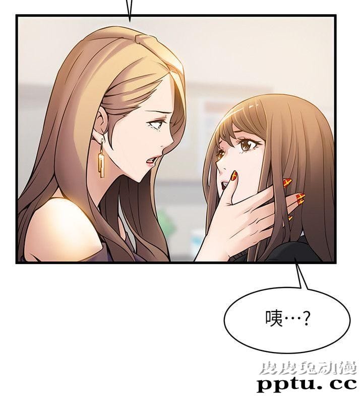 弱点 第7话 - 难道美英组长喜欢玩SM?