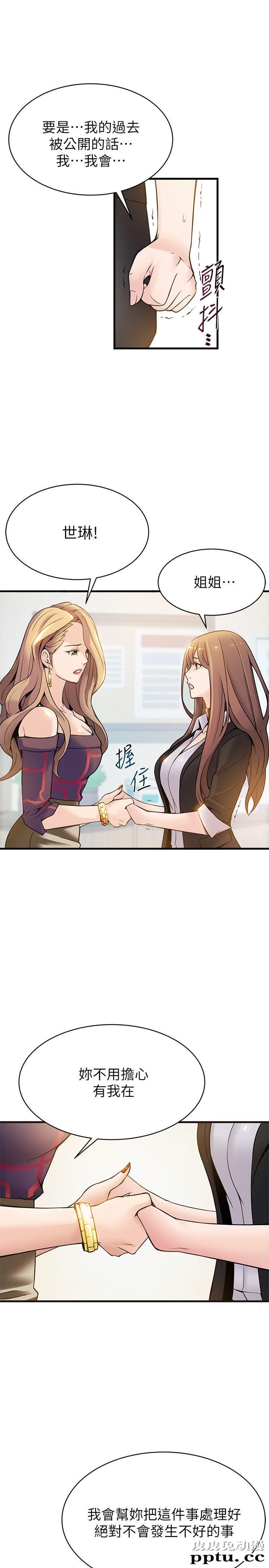 弱点 第7话 - 难道美英组长喜欢玩SM?