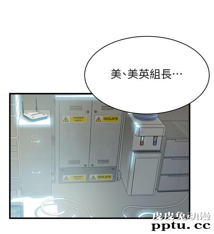 弱点 第7话 - 难道美英组长喜欢玩SM?