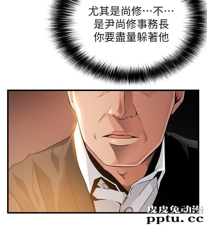 弱点 第6话 - 又找上门的美英组长