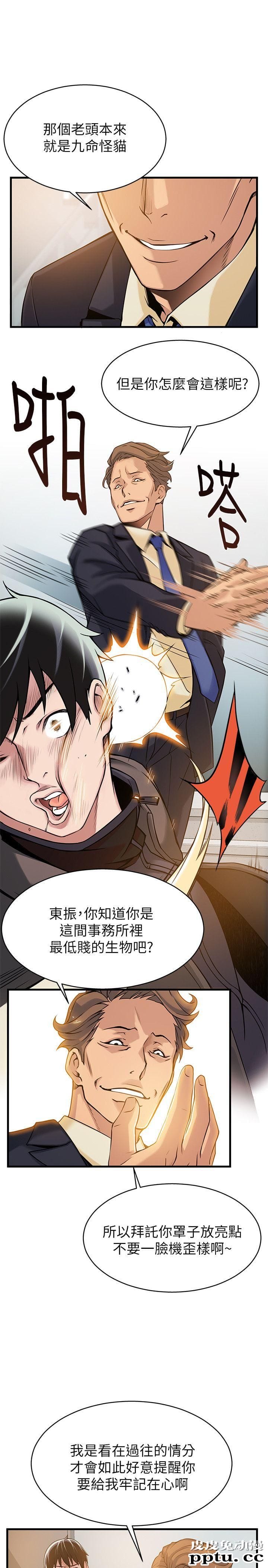 弱点 第6话 - 又找上门的美英组长