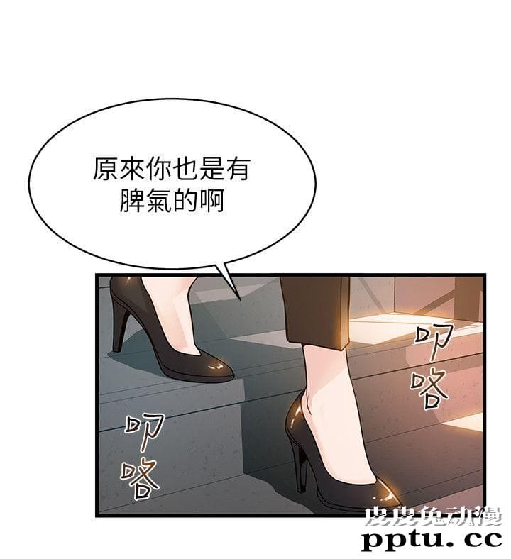 弱点 第6话 - 又找上门的美英组长