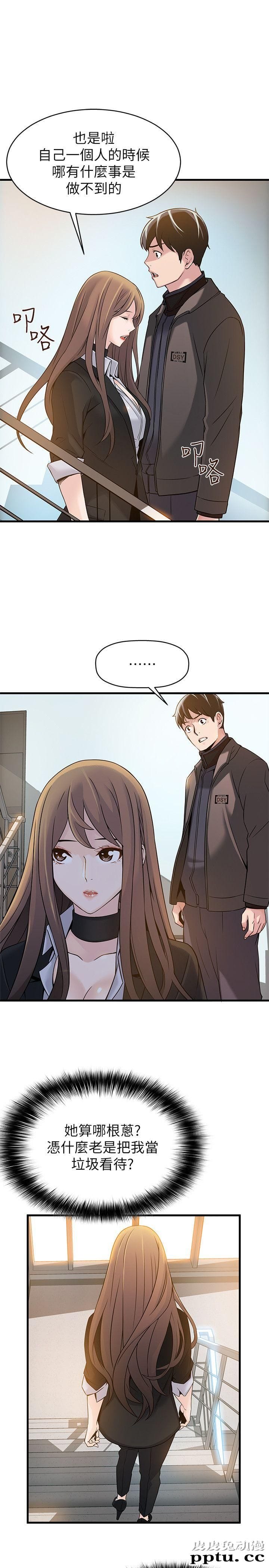 弱点 第6话 - 又找上门的美英组长