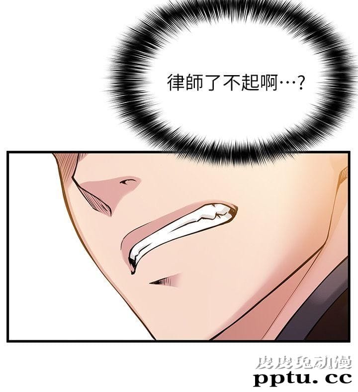 弱点 第6话 - 又找上门的美英组长