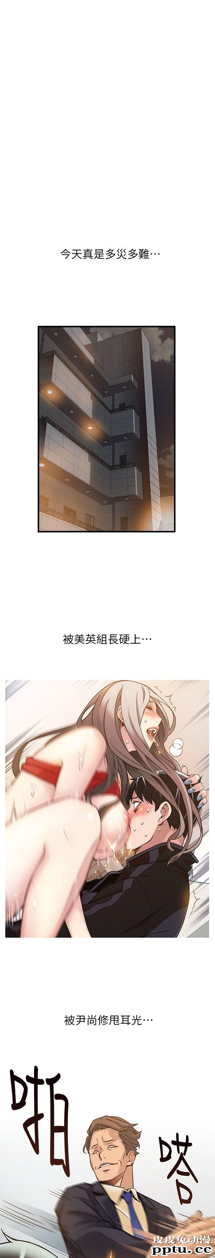 弱点 第6话 - 又找上门的美英组长