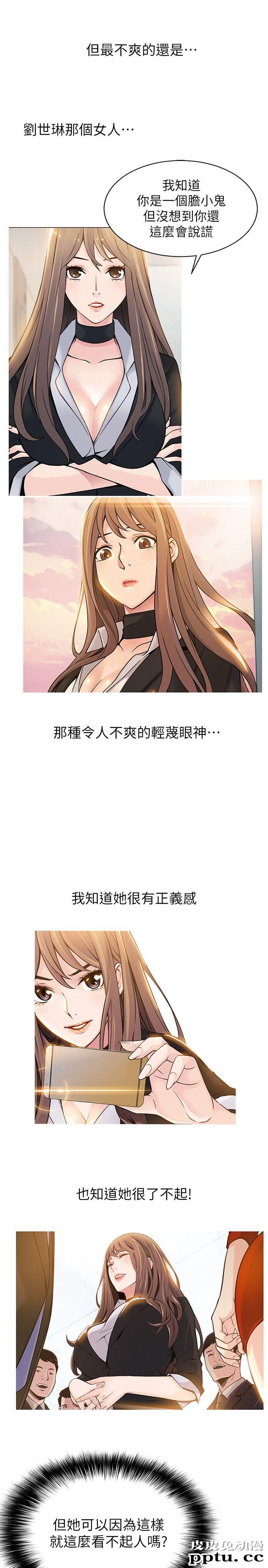 弱点 第6话 - 又找上门的美英组长