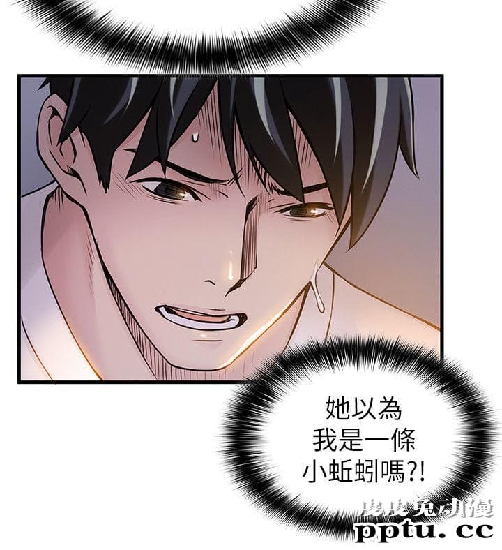 弱点 第6话 - 又找上门的美英组长