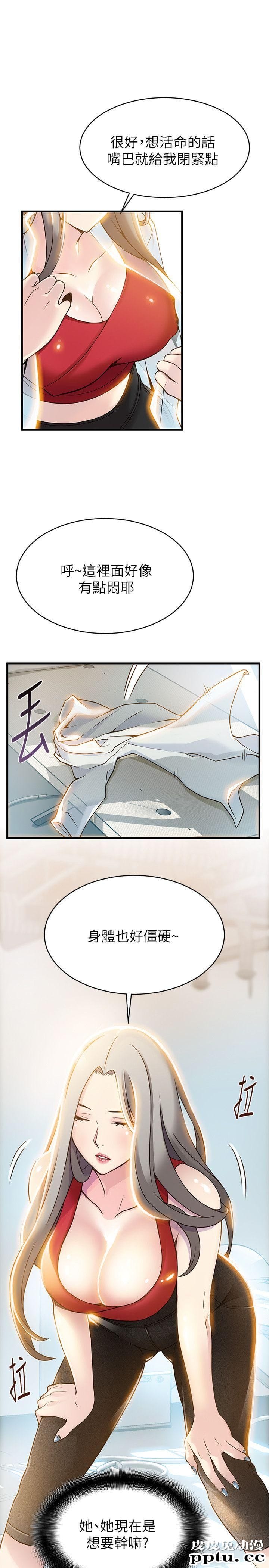 弱点 第6话 - 又找上门的美英组长