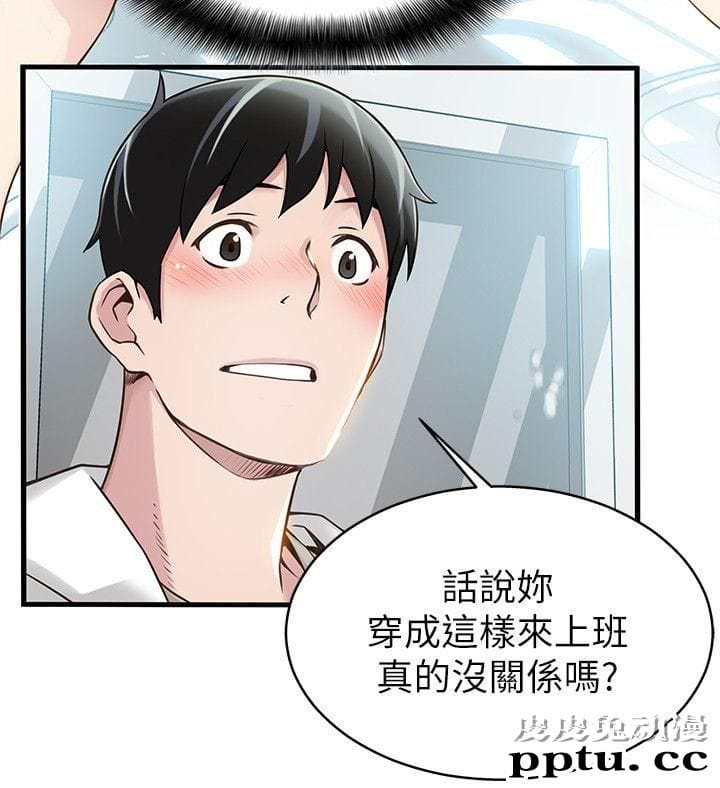 弱点 第6话 - 又找上门的美英组长