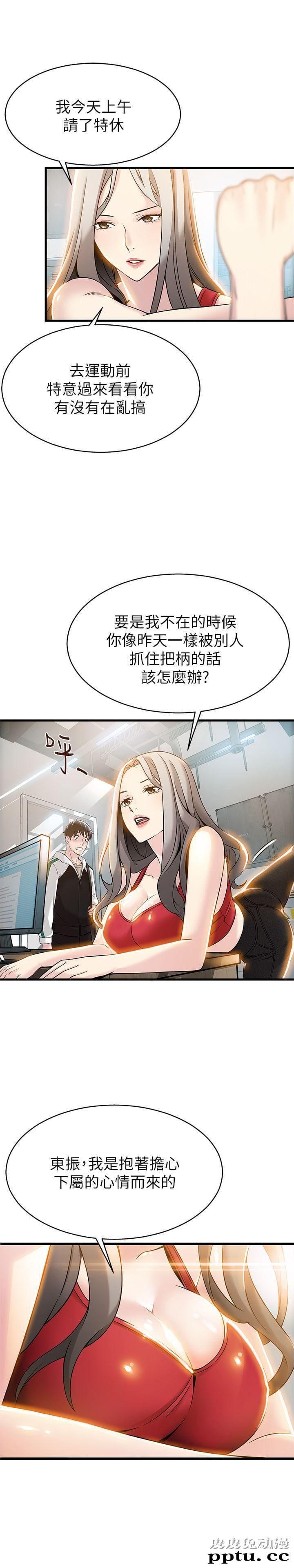 弱点 第6话 - 又找上门的美英组长